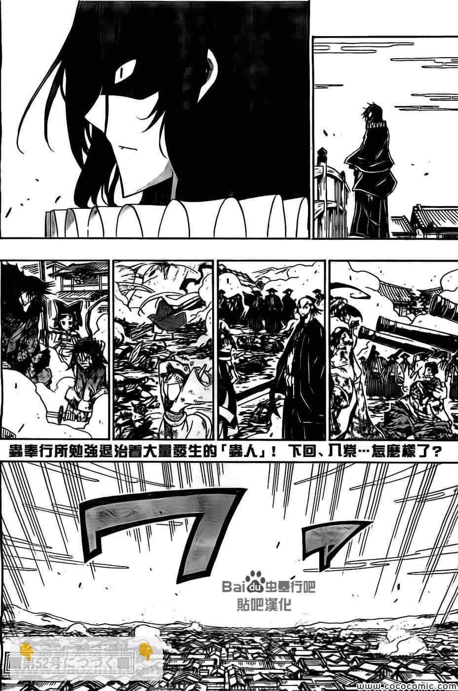 第135话 援军、参阵！19