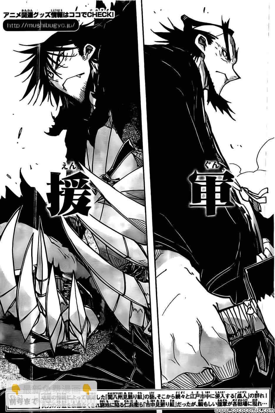 第135话 援军、参阵！2