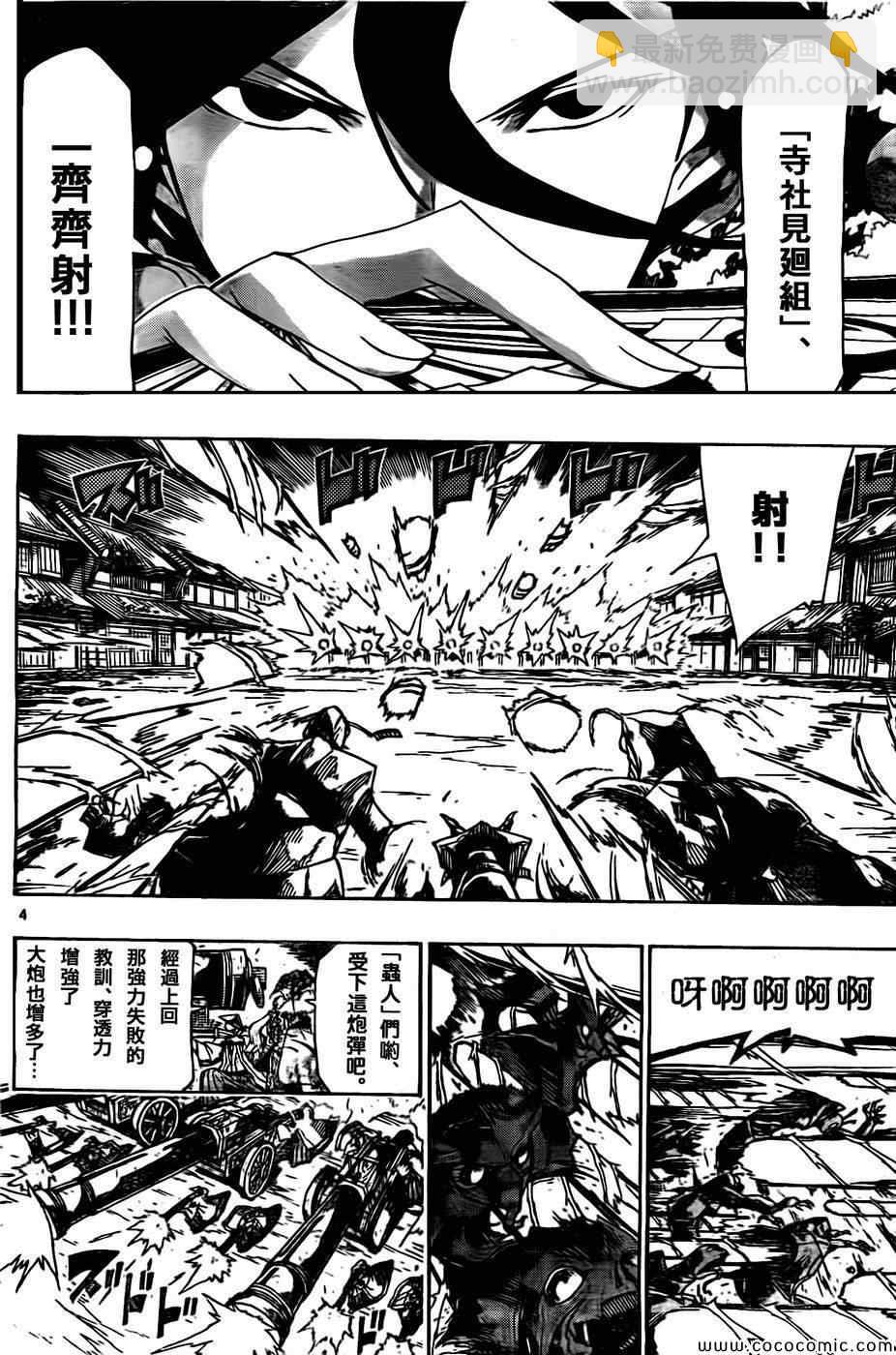 第135话 援军、参阵！3