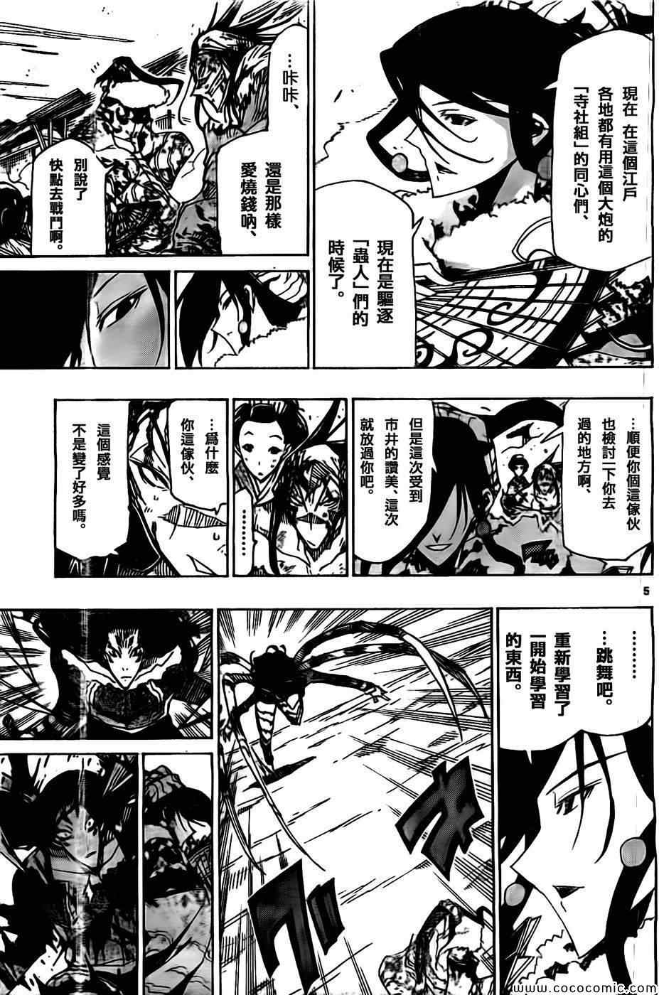 第135话 援军、参阵！4