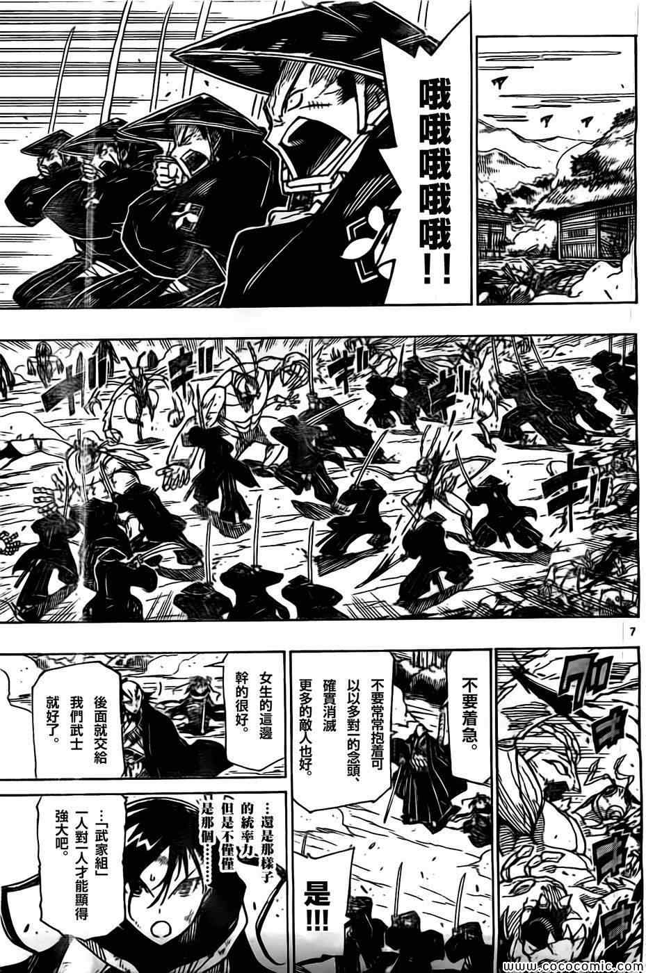 第135话 援军、参阵！6
