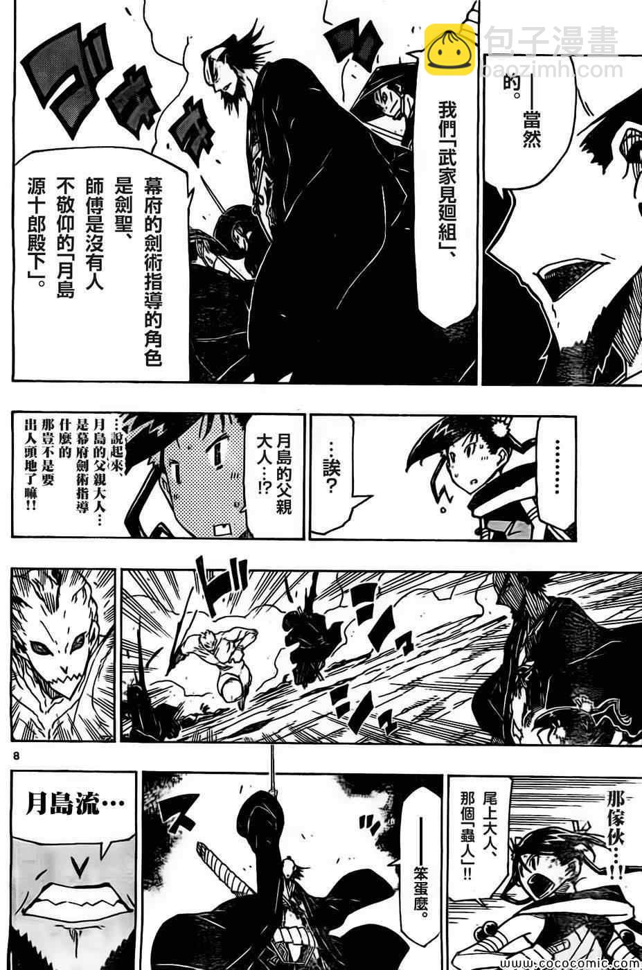 第135话 援军、参阵！7