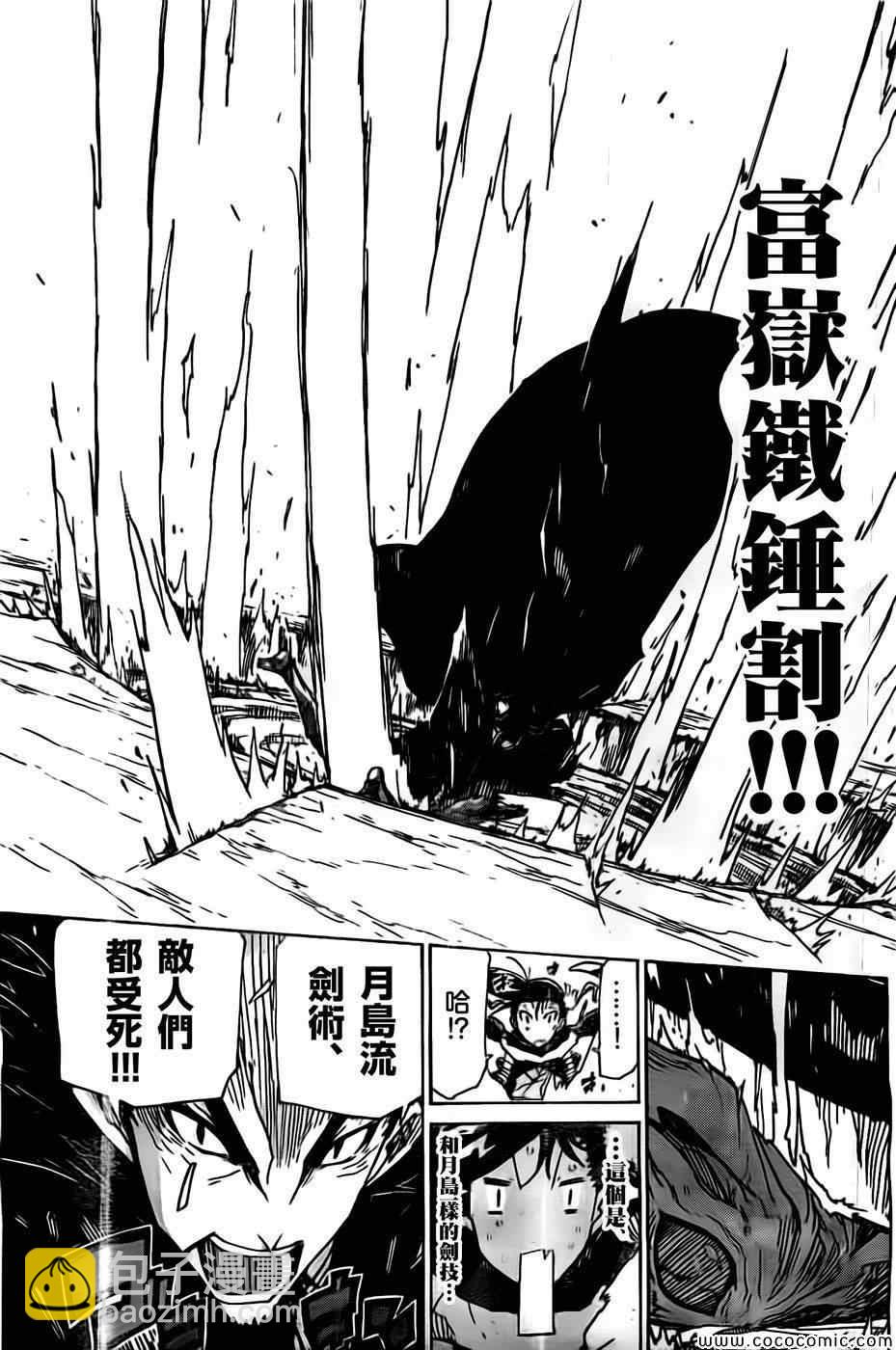 第135话 援军、参阵！8