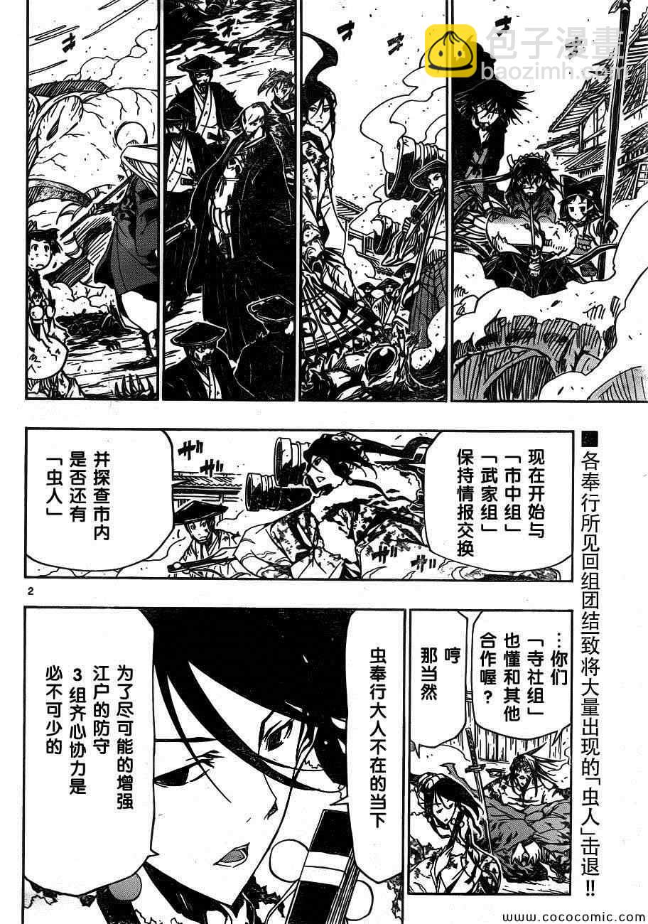 第136话 报告1