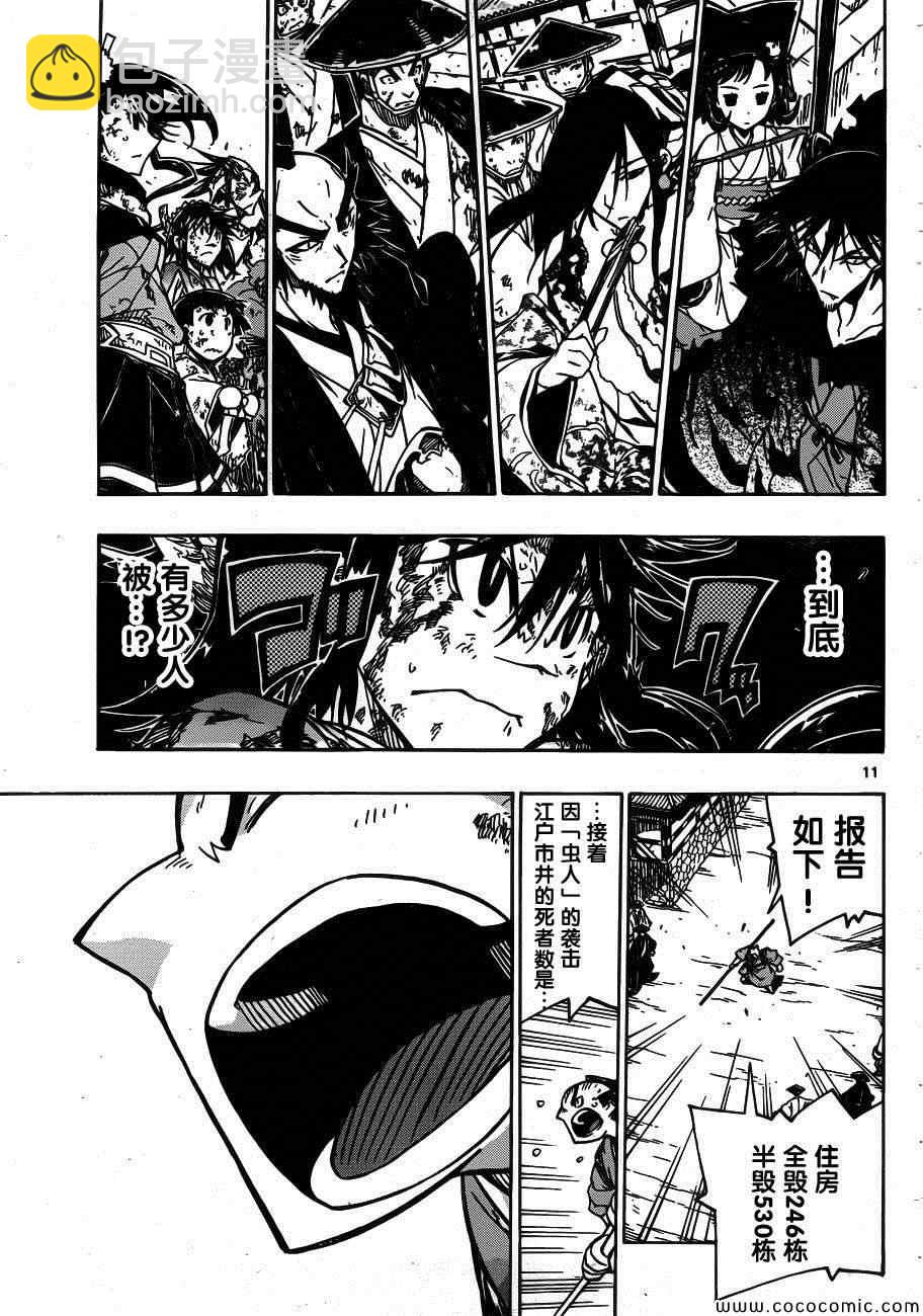 第136话 报告10