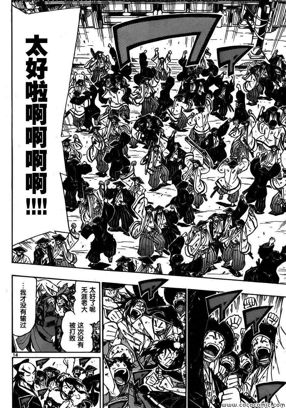 第136话 报告13