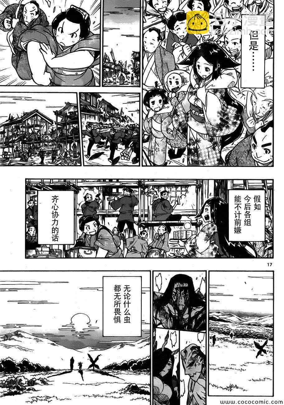 第136话 报告16