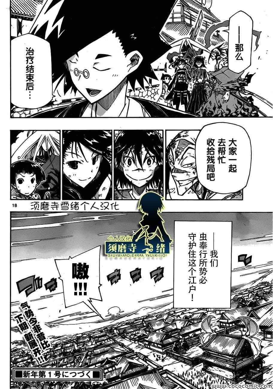 第136话 报告17