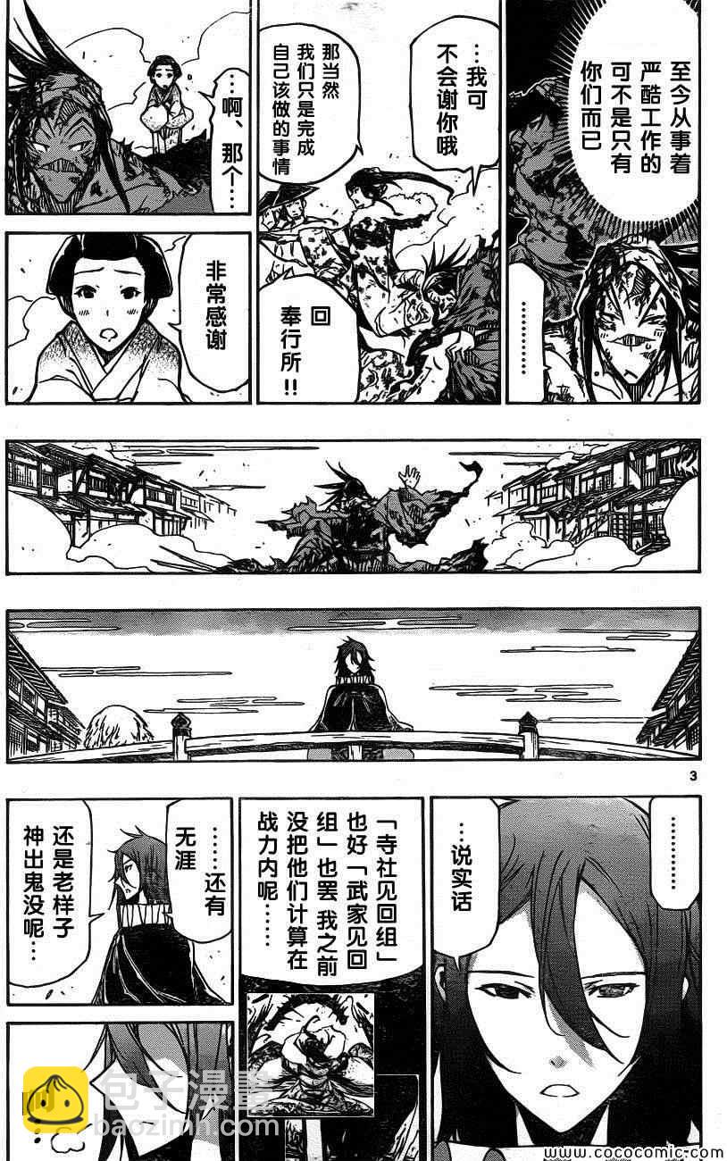 第136话 报告2