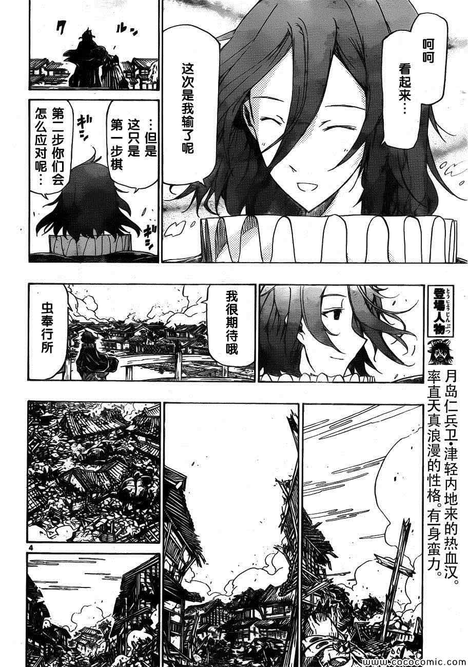 第136话 报告3