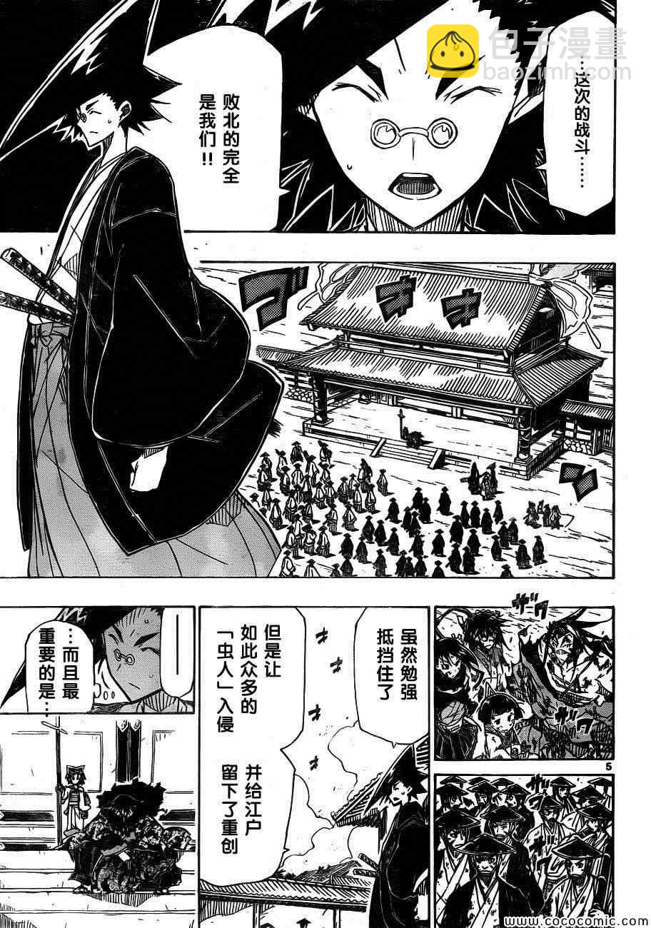 第136话 报告4