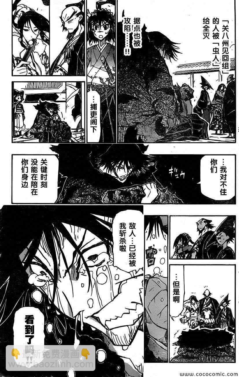 第136话 报告5