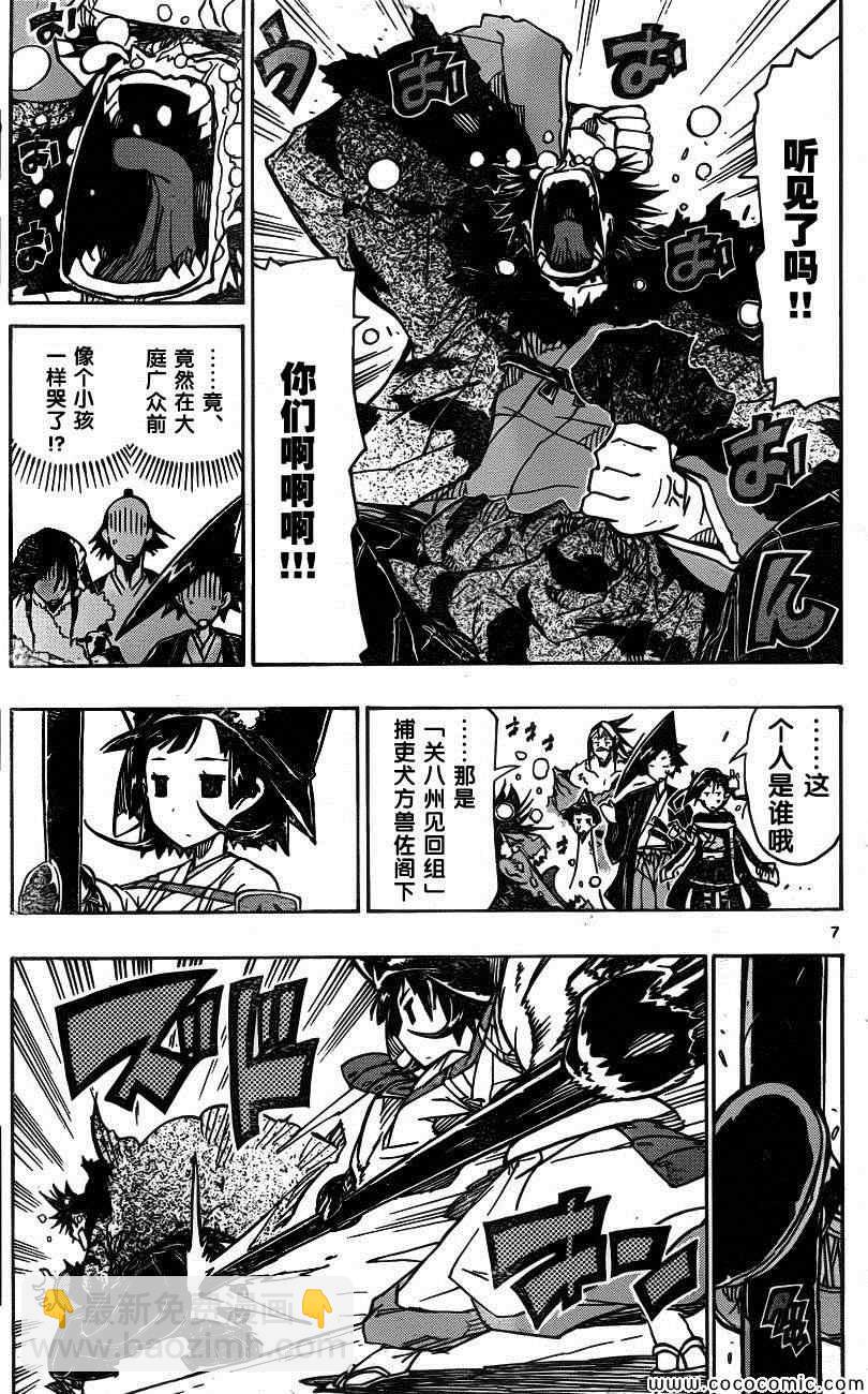 第136话 报告6