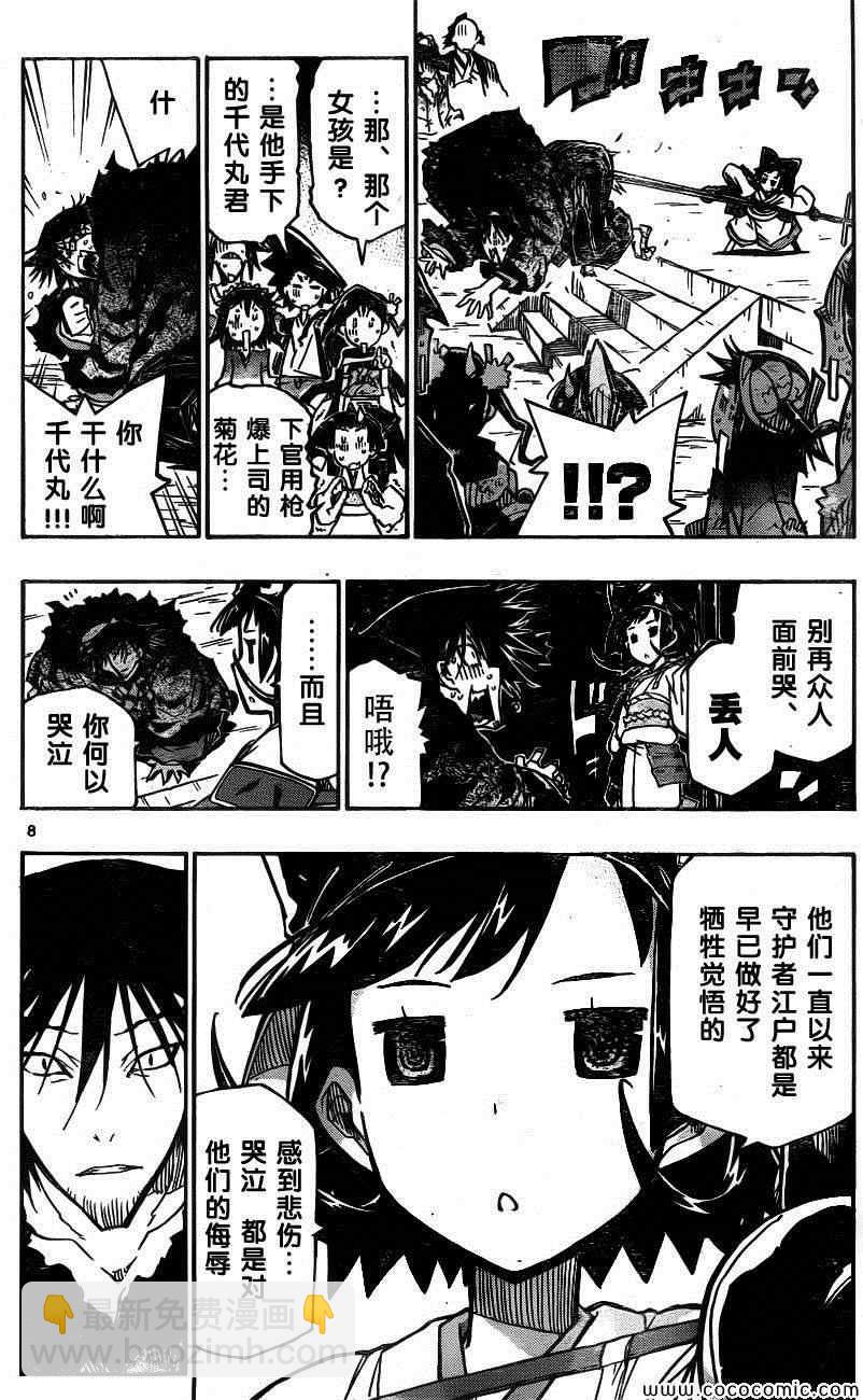 第136话 报告7