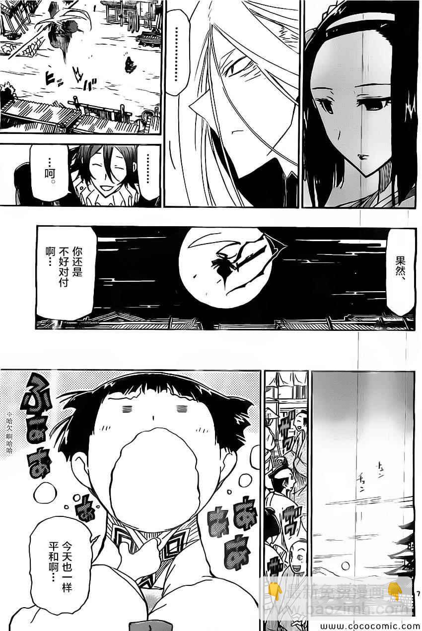 第139话 依罗莉与天间（前篇）6