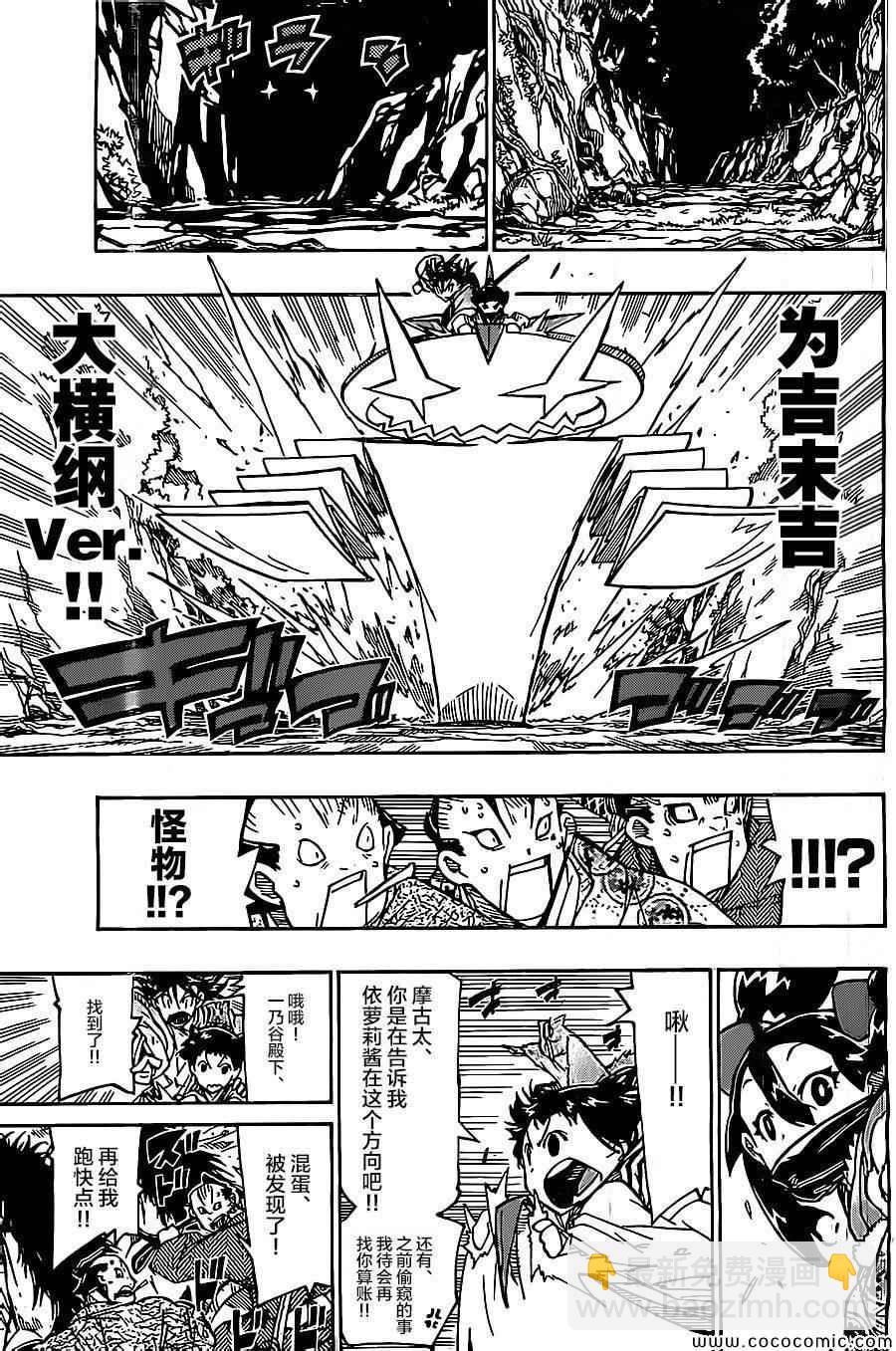 第140话 依萝莉与天间（后篇）10