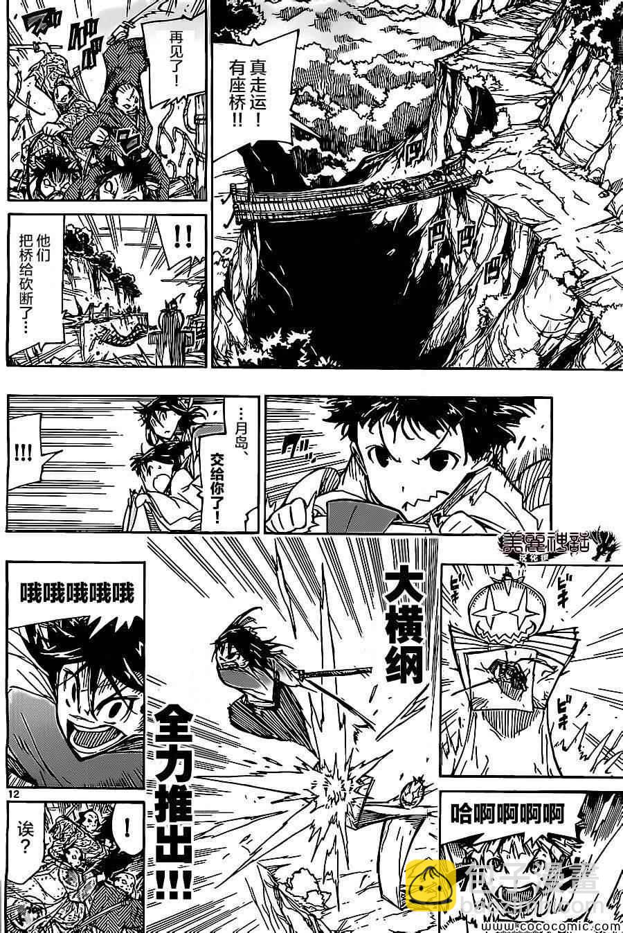 第140话 依萝莉与天间（后篇）11
