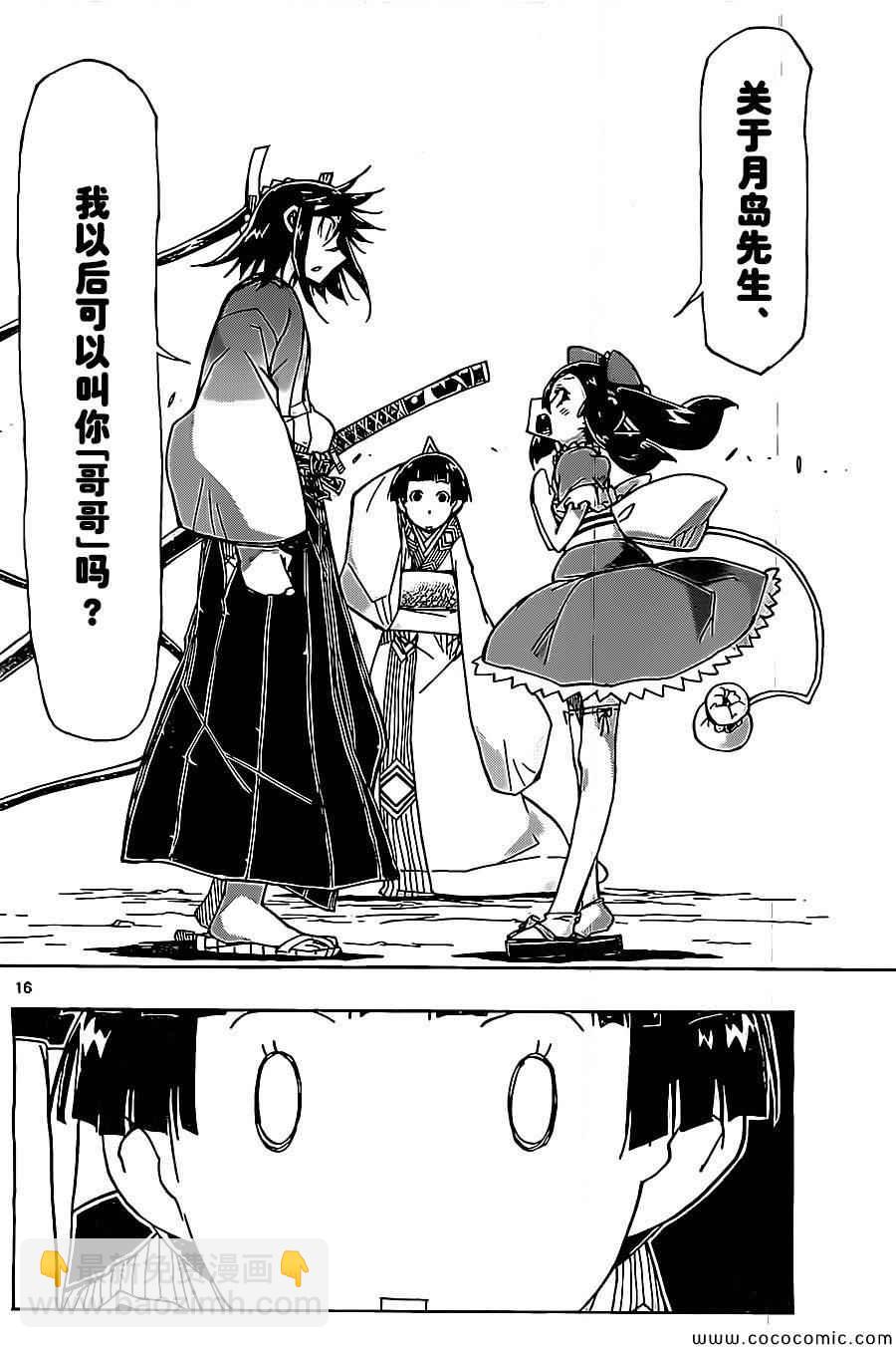 第140话 依萝莉与天间（后篇）15