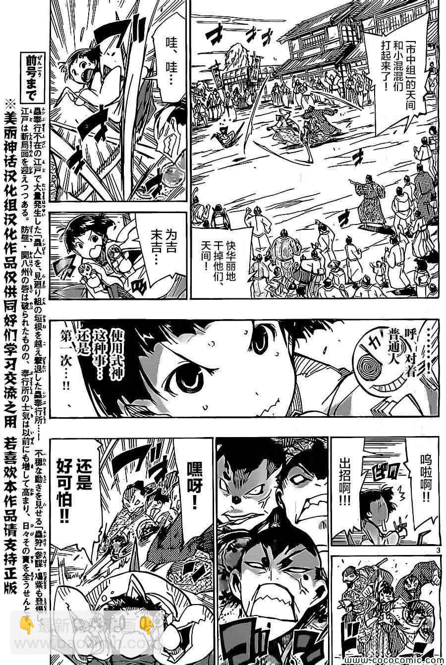 第140话 依萝莉与天间（后篇）2
