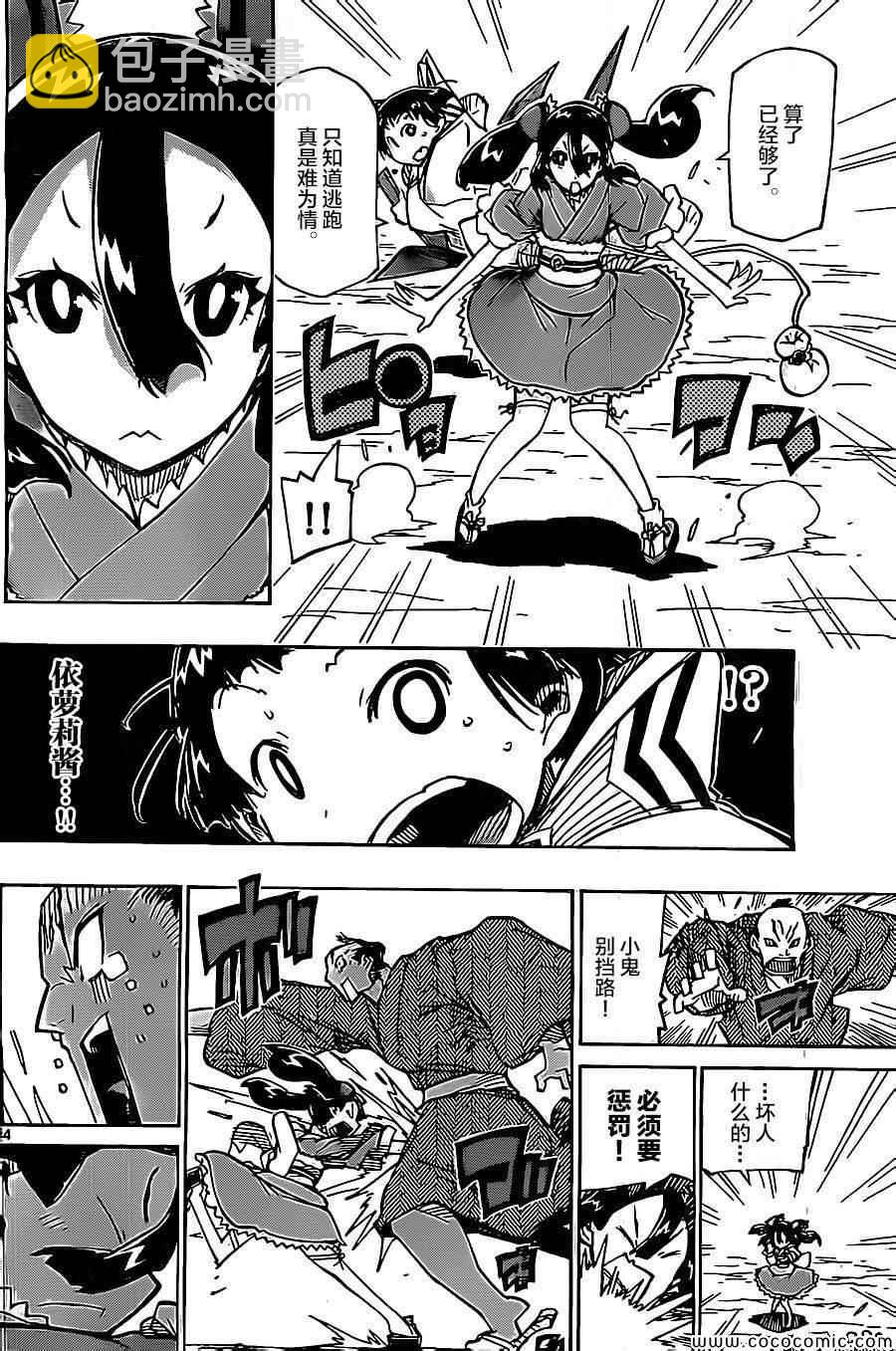第140话 依萝莉与天间（后篇）3