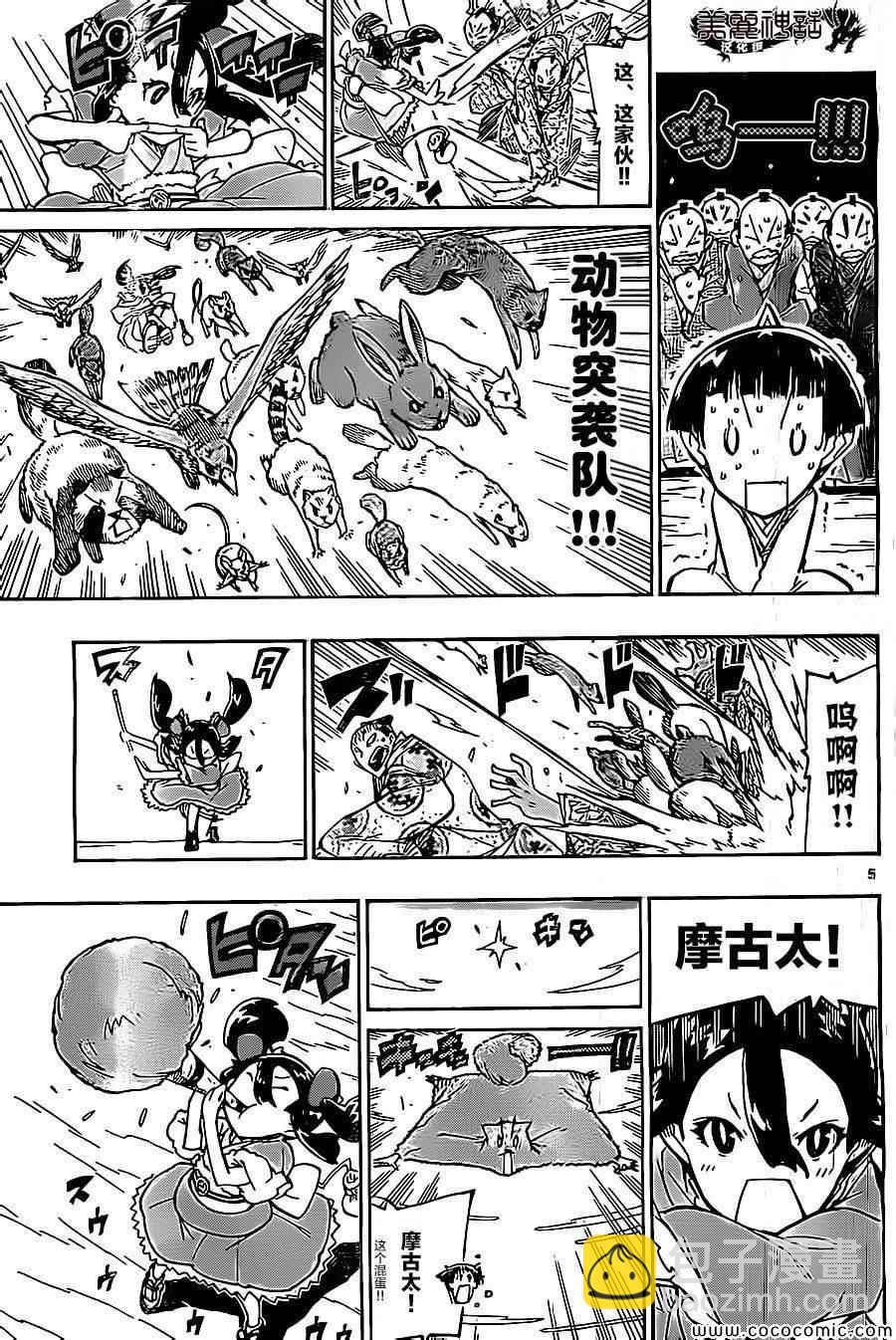 第140话 依萝莉与天间（后篇）4