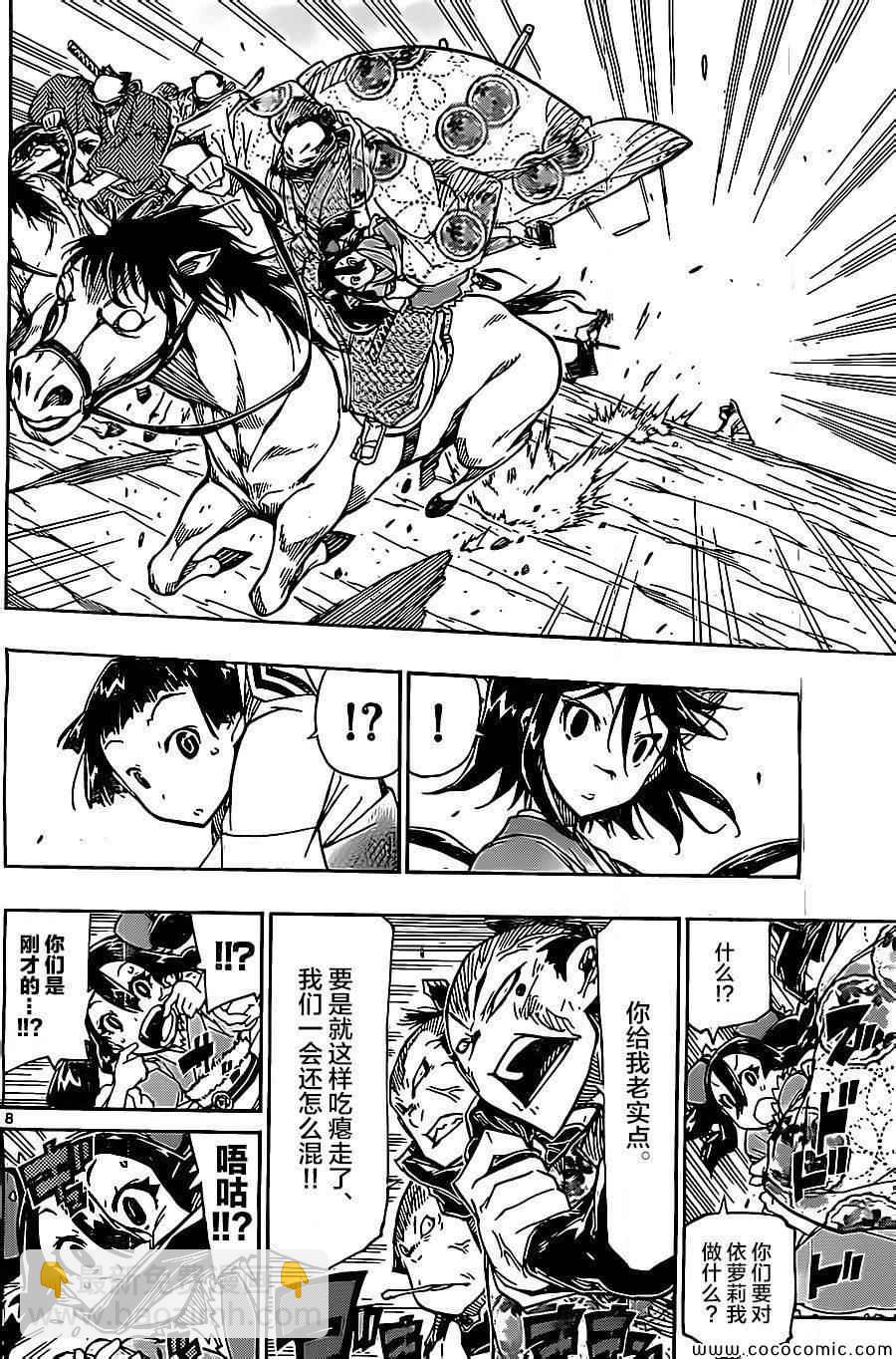 第140话 依萝莉与天间（后篇）7