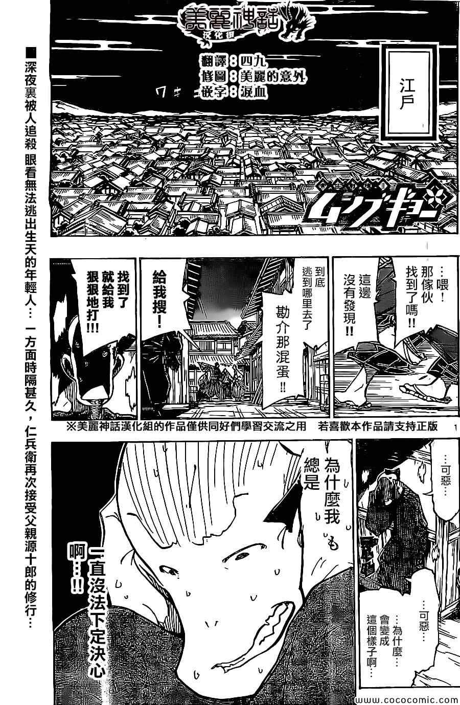 第141话 富狱严碎突0