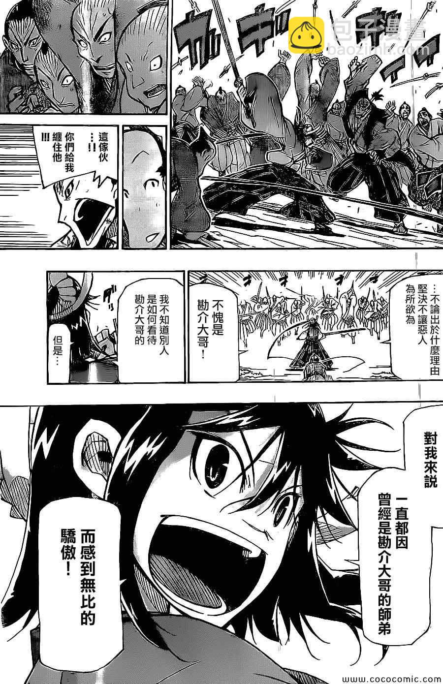 第141话 富狱严碎突14