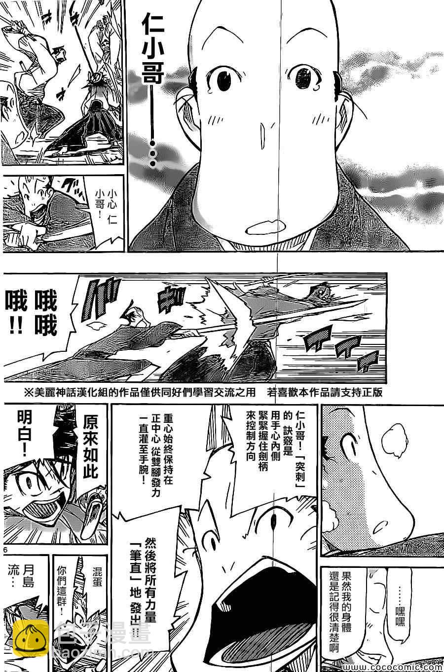 第141话 富狱严碎突15