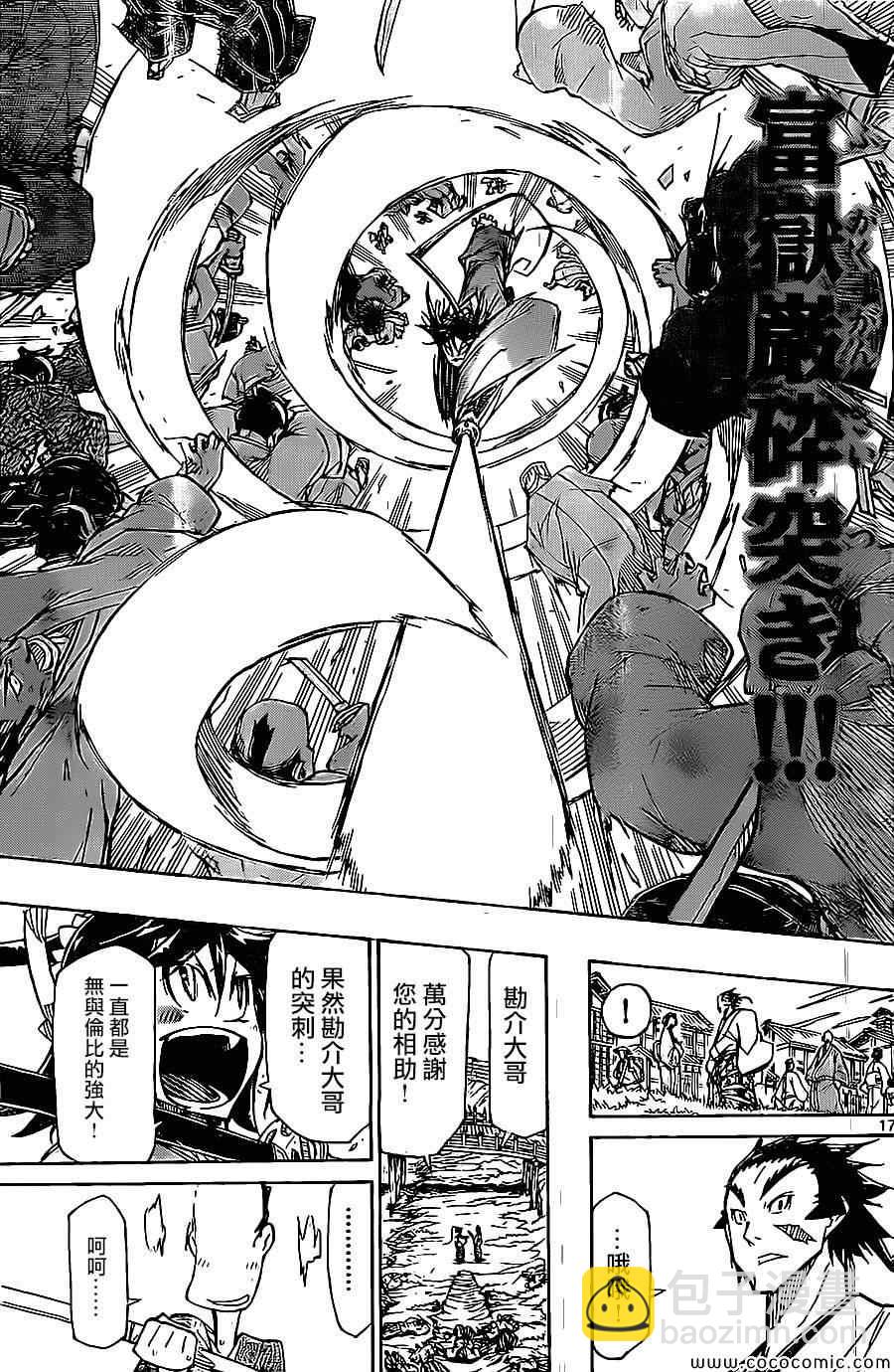 第141话 富狱严碎突16