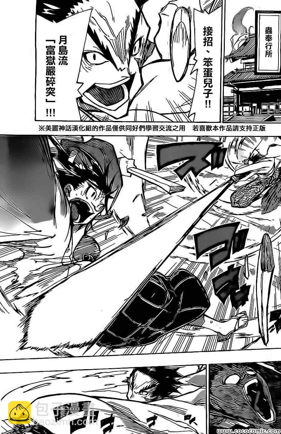 第141话 富狱严碎突2