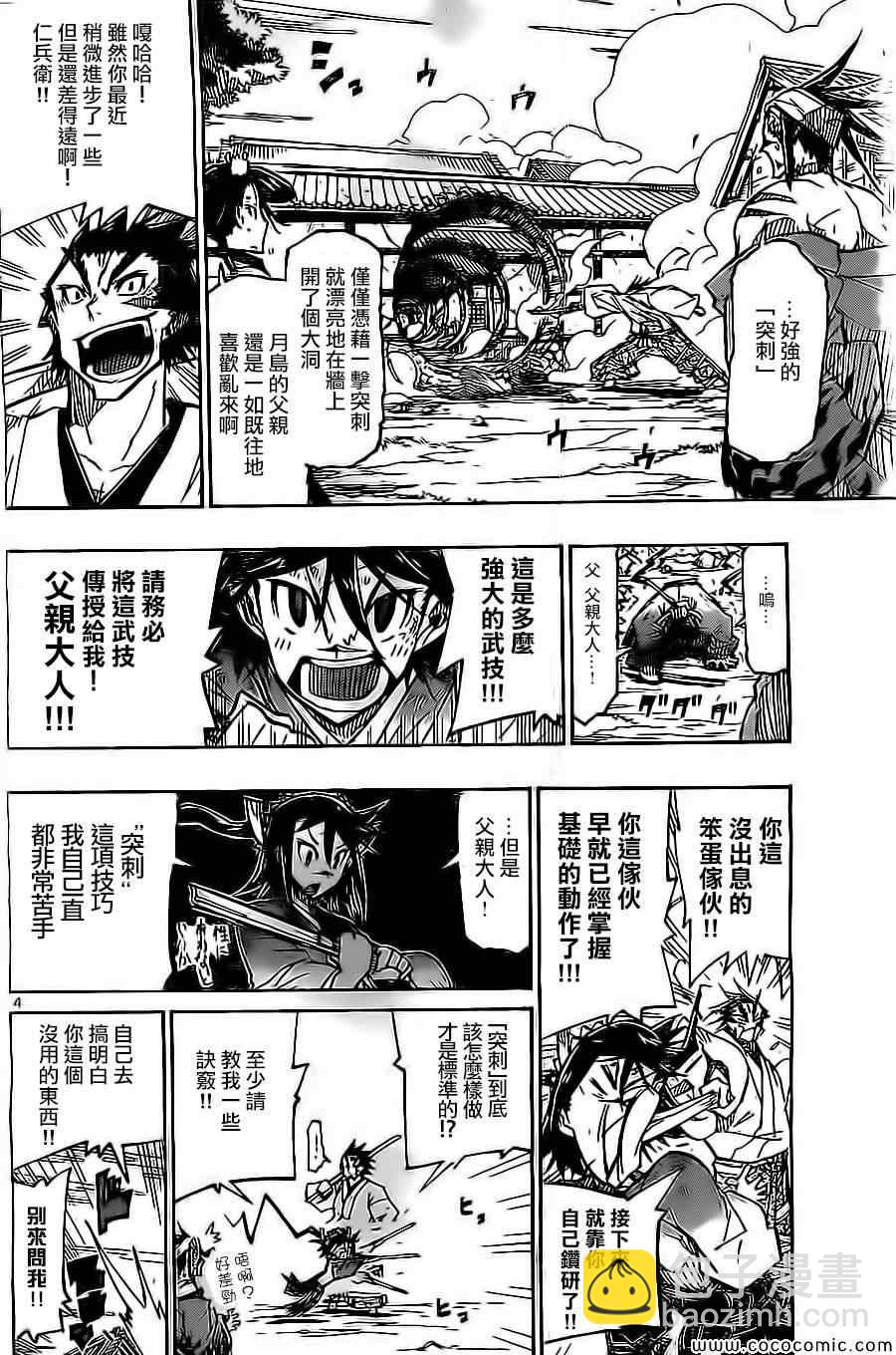第141话 富狱严碎突3