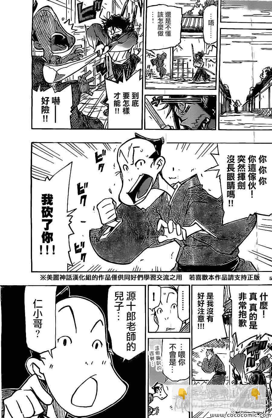 第141话 富狱严碎突4