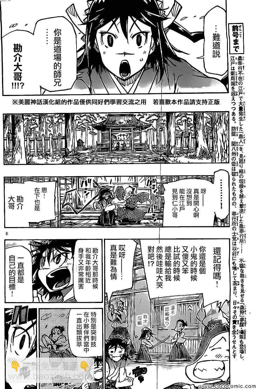 第141话 富狱严碎突5