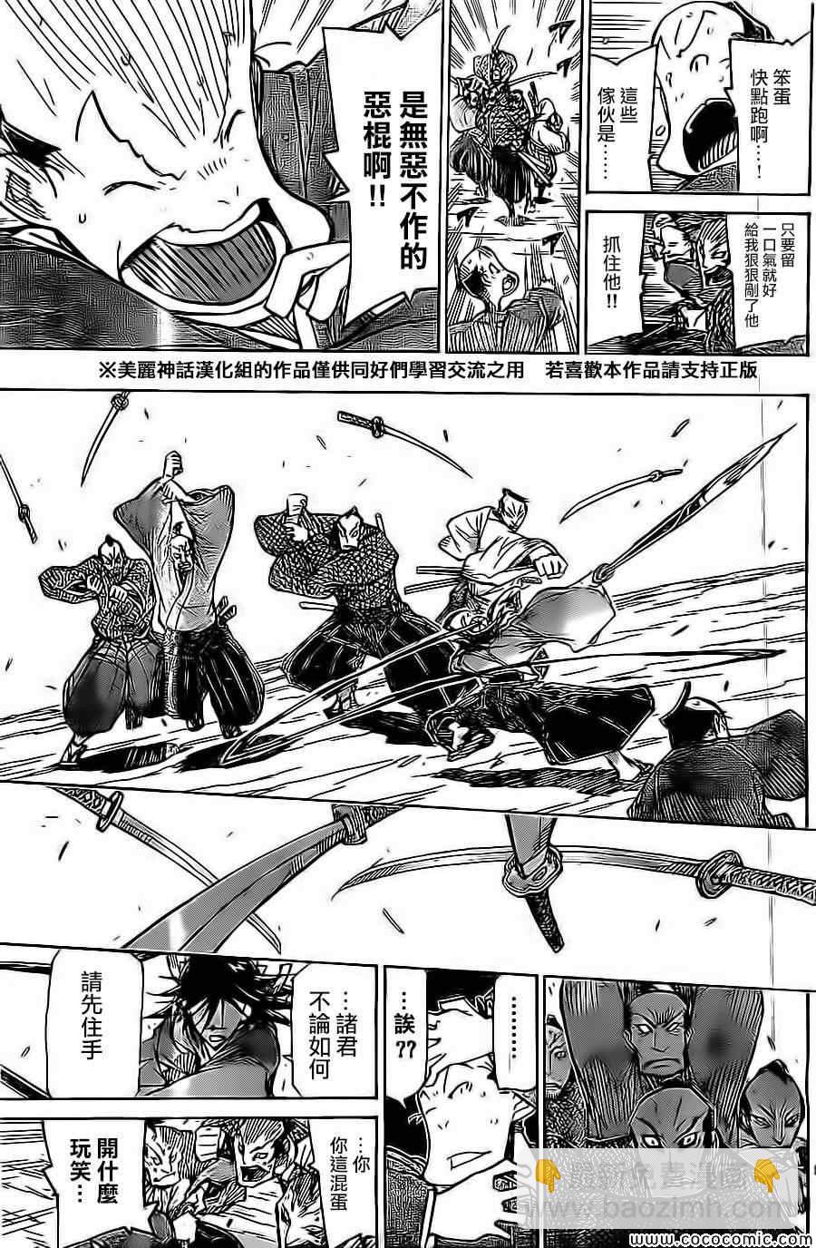 第141话 富狱严碎突8
