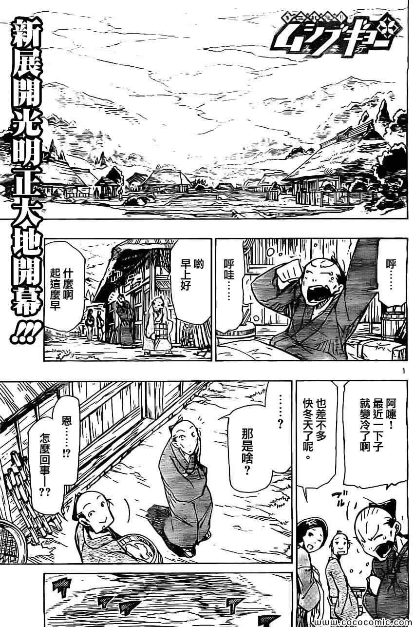 第142话 迷之建筑物0