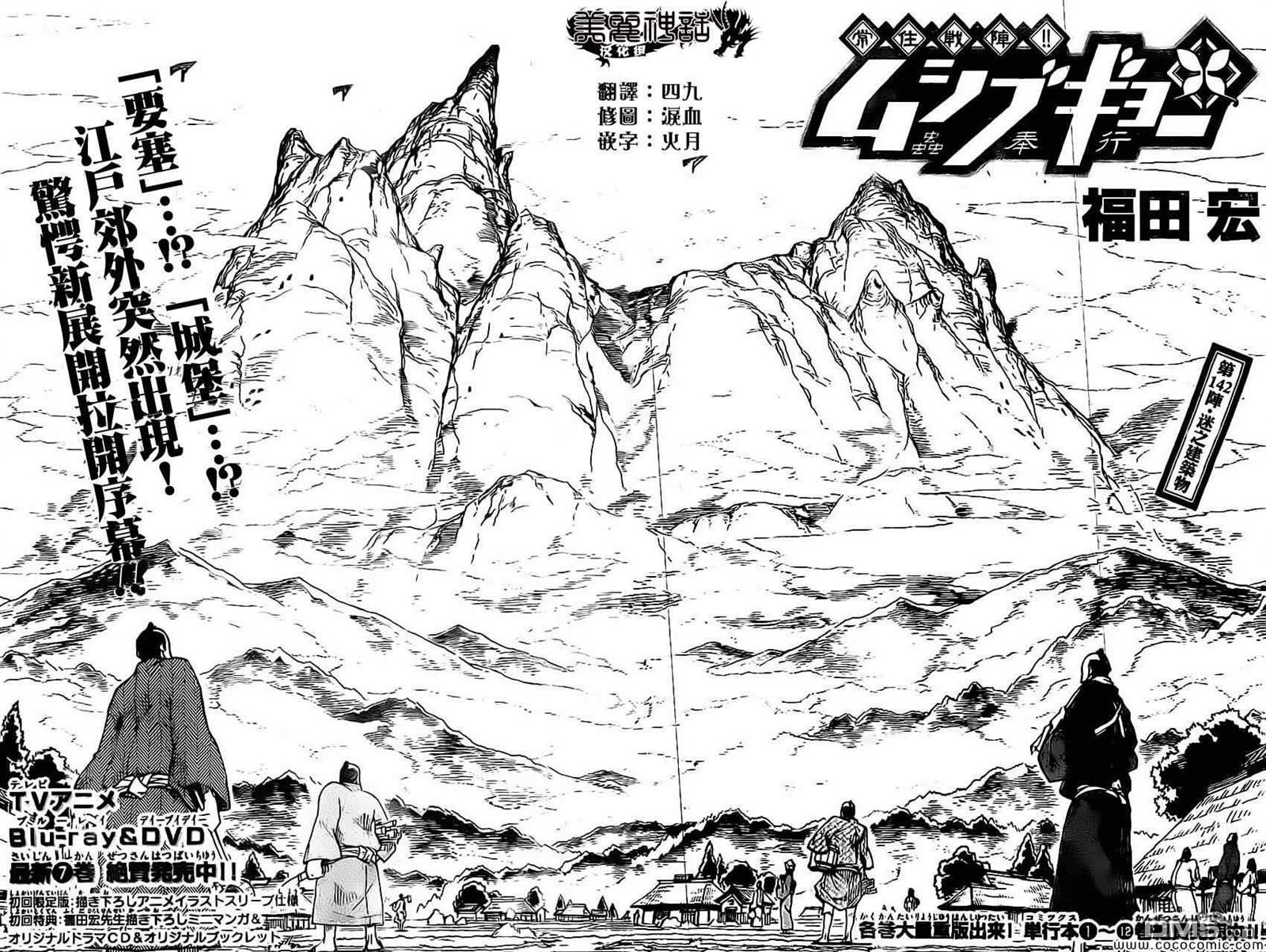 第142话 迷之建筑物1