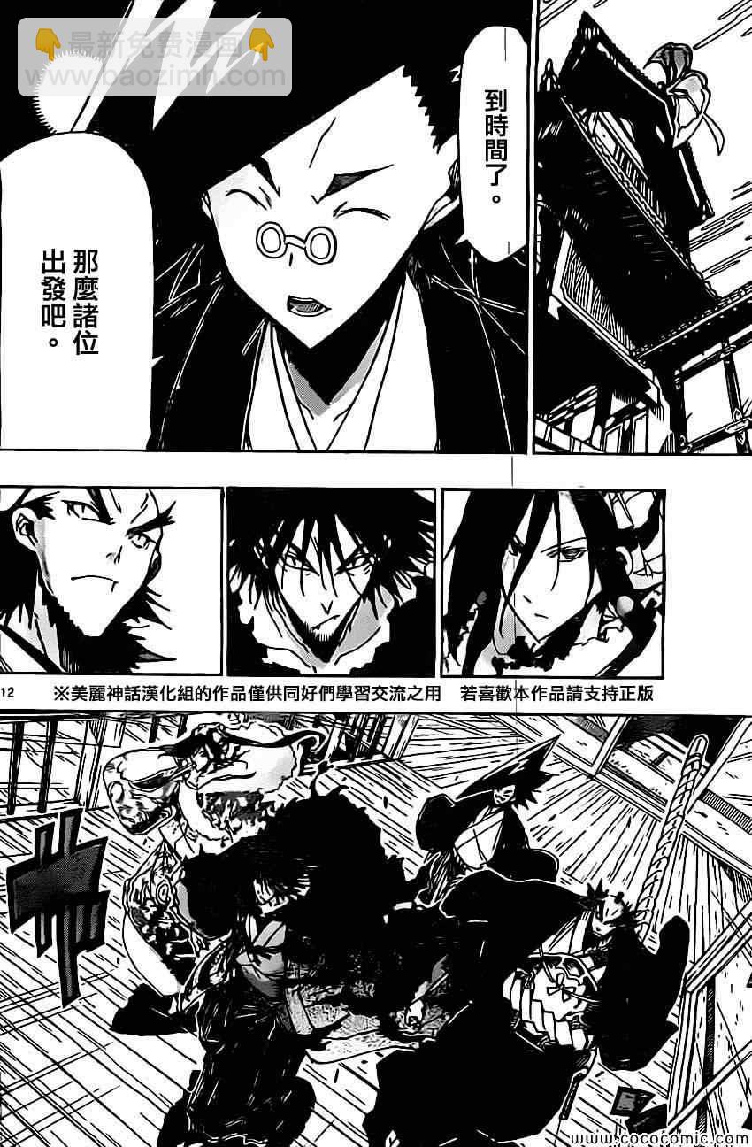第142话 迷之建筑物10