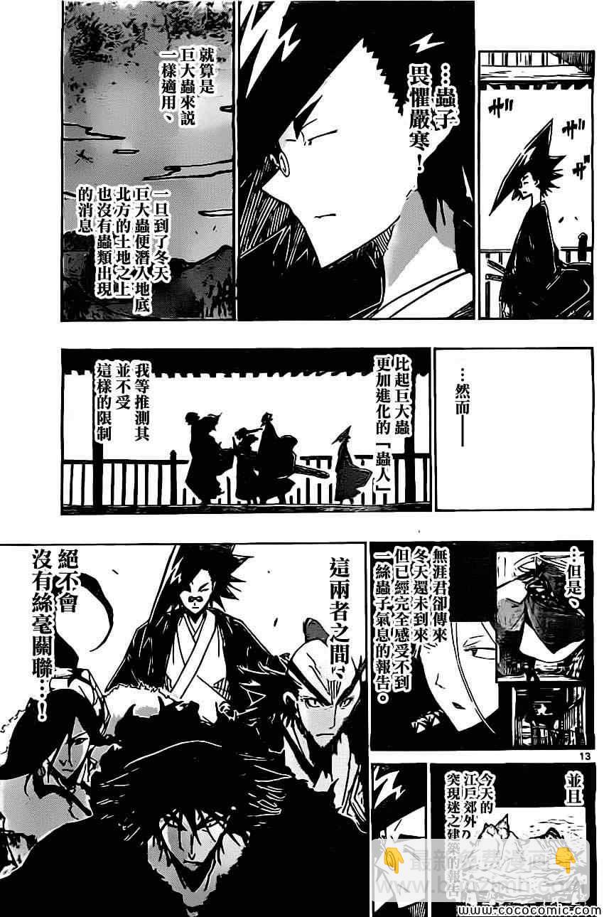 第142话 迷之建筑物11
