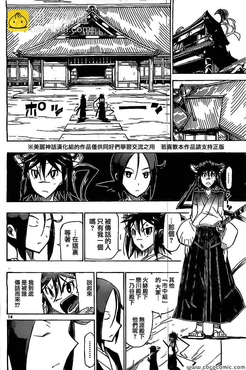 第142话 迷之建筑物12