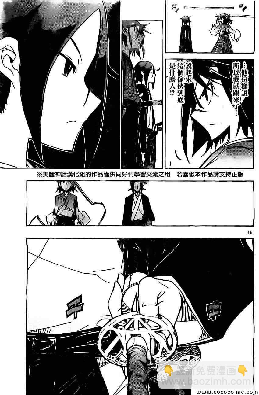 第142话 迷之建筑物13