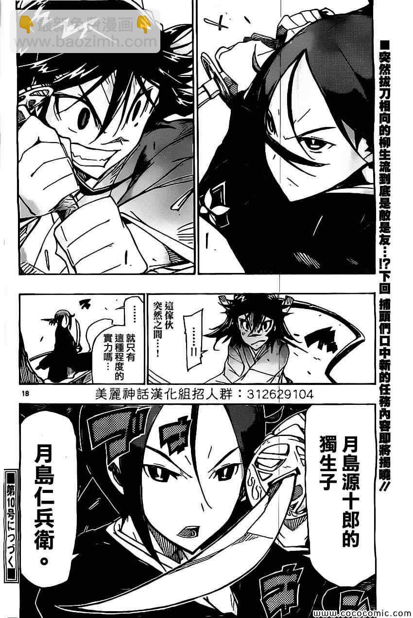 第142话 迷之建筑物15