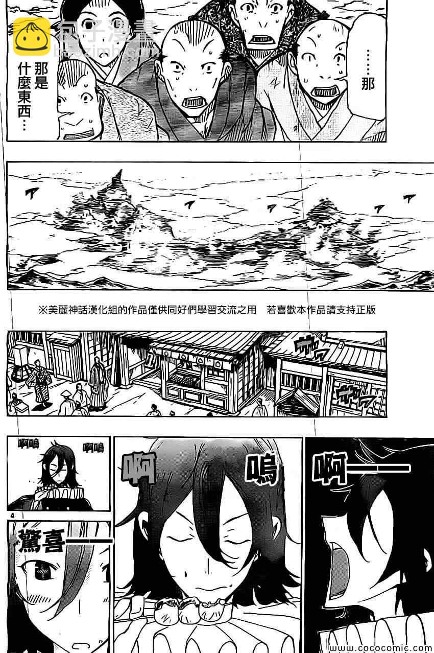 第142话 迷之建筑物2