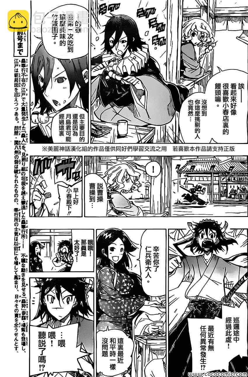 第142话 迷之建筑物3