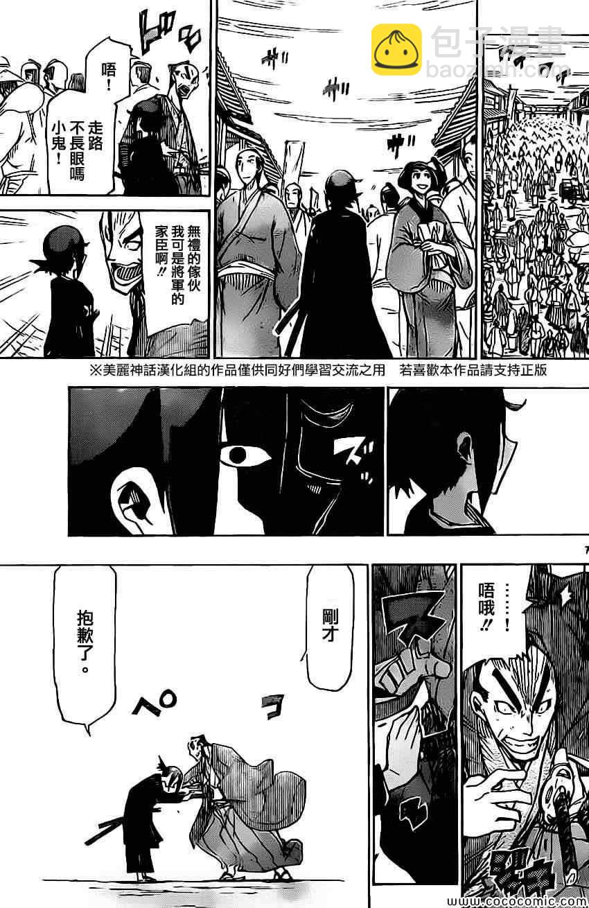 第142话 迷之建筑物5