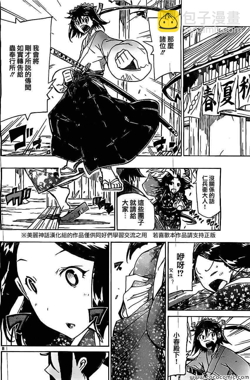 第142话 迷之建筑物6