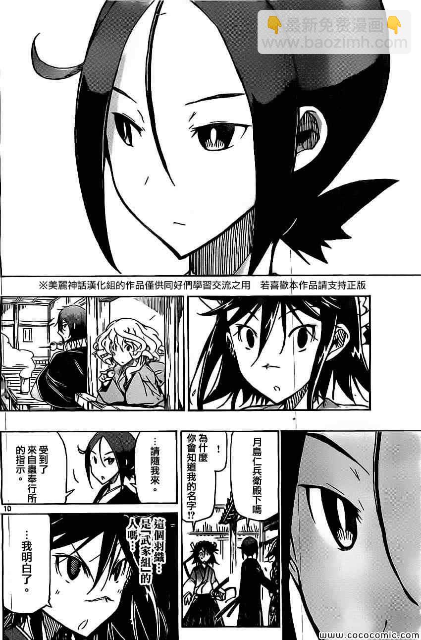 第142话 迷之建筑物8