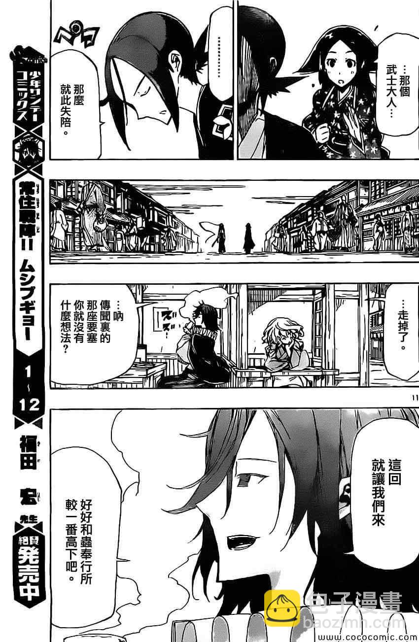 第142话 迷之建筑物9