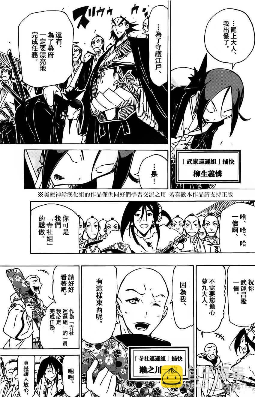 第143话 团队10