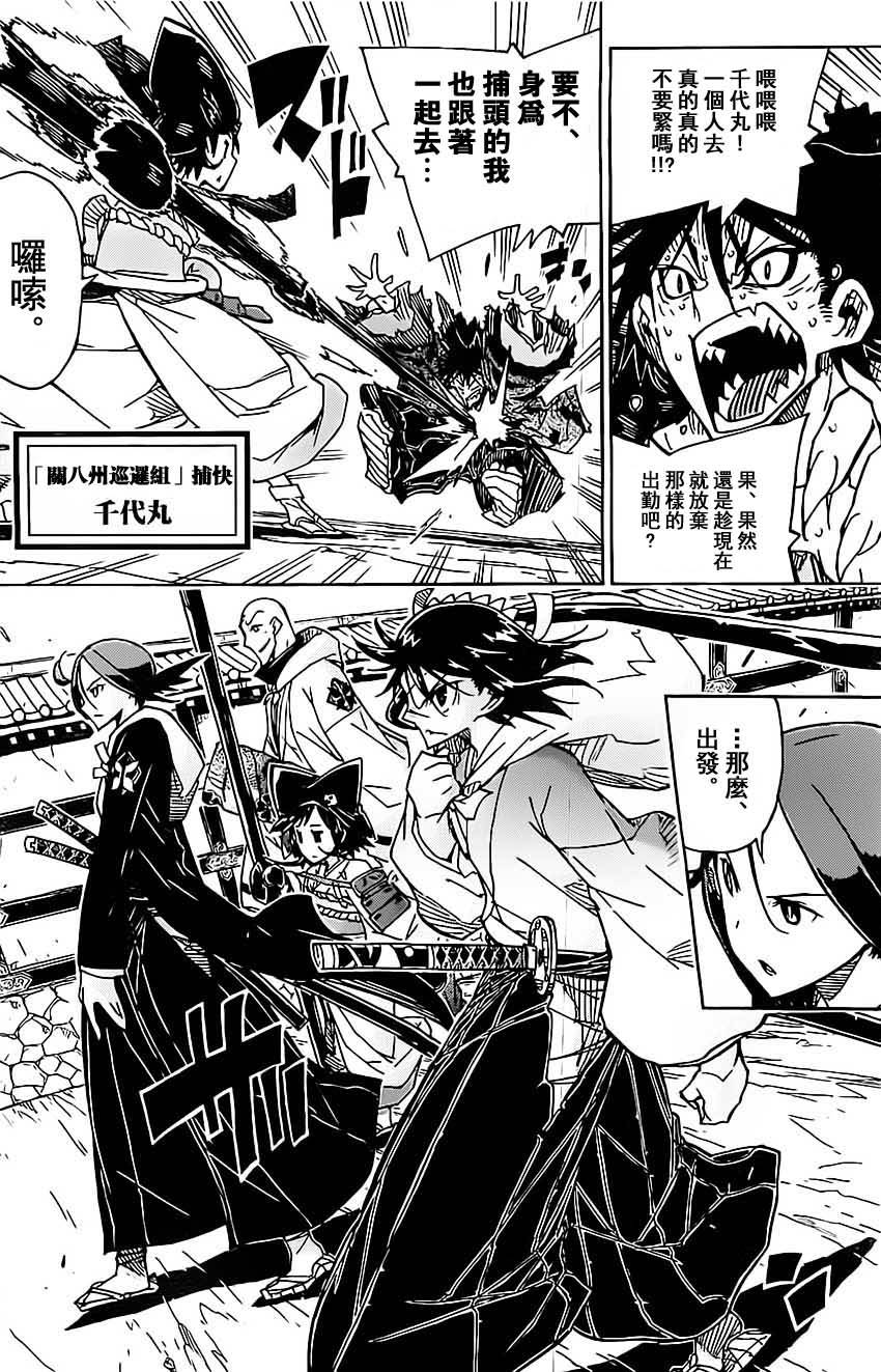 第143话 团队11